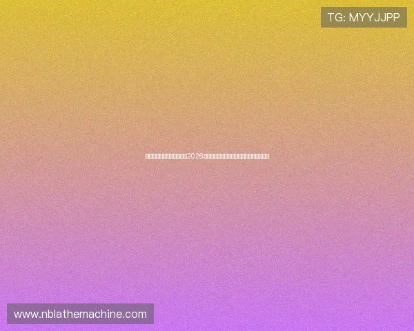 体彩世界杯竞猜赔率分析:2026年世界杯热门球队胜率与赔率变化趋势解读 体彩世界杯竞猜赔率分析:2026年世界杯热门球队胜率与赔率变化趋势解读