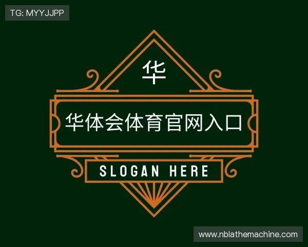 解读华体会体育官网入口 解读华体会体育官网入口